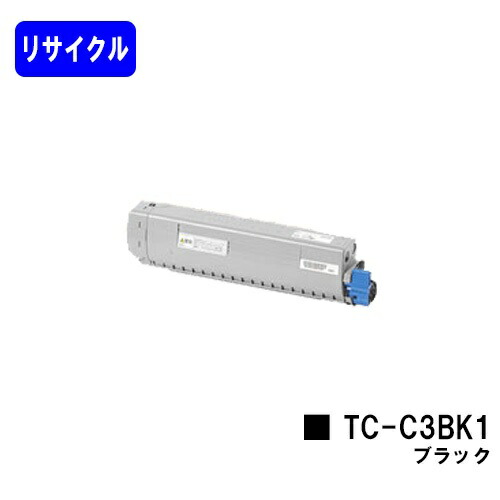 OKI トナーカートリッジ TC-C3BK1 ブラック リサイクルトナー 【最短即日出荷】【送料無料】 【C844dnw/C835dnwt/C835dnw/C824dn】