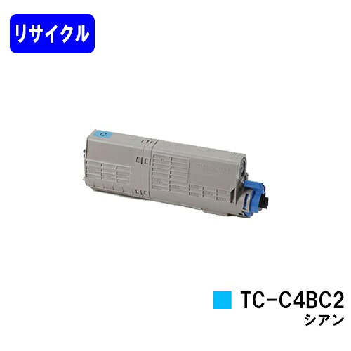OKI トナーカートリッジ TC-C4BC2 シアンリサイクルトナー 【最短即日積みだし】【貨物輸送無料】【C542dnw/MC573dnw】ご申しつける前に店卸し資産の突き止めるをお願いします