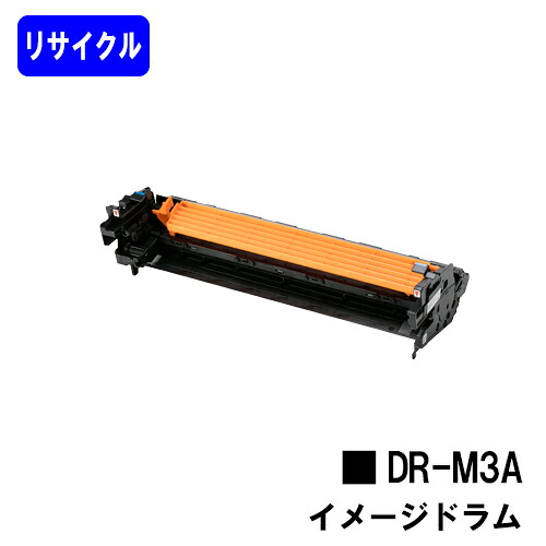 OKI 想い浮かべる膜鳴楽器 DR-M3A  リサイクルトナー 【最短即日さし出し】【貨物輸送無料】相応う機種 B822dn B842dn B842dnt B833dn B843dn B843dnt
