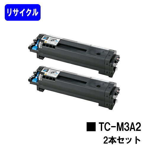 OKI トナーカートリッジ TC-M3A2 お買い得２本セットリサイクルトナー 【最短即日出荷】【送料無料】対応機種 B842dn B842dnt B833dn B843dn B843dnt ※B822dnには対応しておりません｜プリントジョーズ店 14,881円