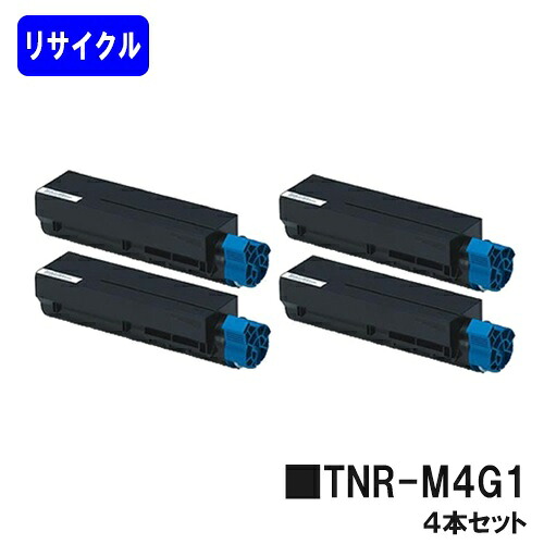 OKI トナーカートリッジ TNR-M4G1 お買い得４本セット リサイクルトナー 【最短即日出荷】【送料無料】 【COREFIDO B432dnw】 【自社工場直送】