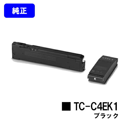 OKI トナーカートリッジ TC-C4EK1 黒いこと【純然たる品】【2～3取り引き日内さし出し】【貨物輸送無料】【C650dnw】
