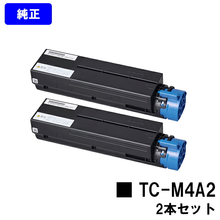 OKI トナーカートリッジ TC-M4A2 お買い得２本仕掛ける 文句無し品 【2～3売り買い日内差し出し】【貨物輸送無料】相応う機種 B433dn B513dn プリンター・FAX用インク-PCサプライ・消耗品
