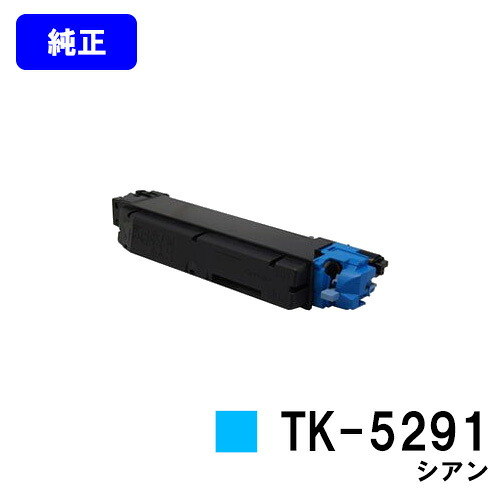 京セラ(KYOCERA) トナーカートリッジ TK-5291 シアン 【純正品】【2～3営業日内出荷】【送料無料】【ECOSYS P7240cdn】｜プリントジョーズ店