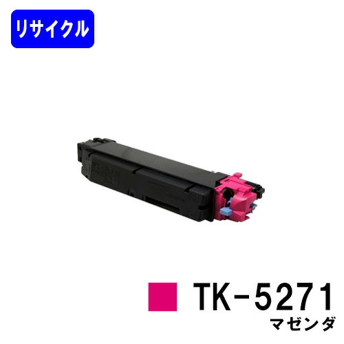 楽天市場】京セラ(KYOCERA) トナーカートリッジ TK-8801 マゼンタ