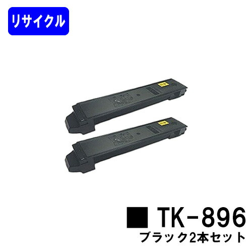 京セラ　TASKalfa トナーカートリッジ　4色×5セット 楽天市場】京セラ用トナーカートリッジ TK-896お買い得4色セット