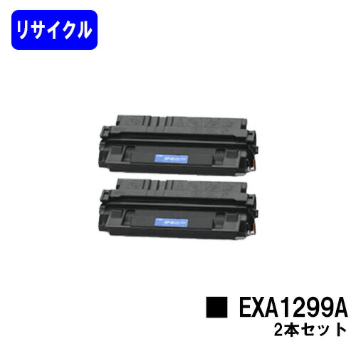 東芝(TOSHIBA) トナーカートリッジ EXA1299Aお買い得２本セットリサイクルトナー 【最短即日積みだし】【貨物輸送無料】【UPP007A】