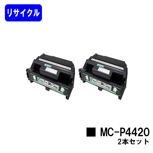 サンヨー(SANYO) トナーカートリッジ MC-P4420お買い得２本セットリサイクルトナー 【最短即日積みだし】【貨物輸送無料】【MC-P4420】
