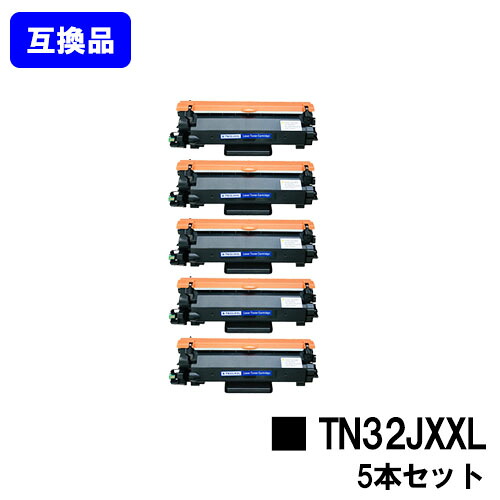 【高品質互換品】トナーカートリッジ TN32JXXL ブラザー brother用お買い得5本セット互換トナー 【最短即日出荷】【送料無料】対応機種 HL-L2460DW HL-L2400D DCP-L2660DW DCP-L2600DW MFC-L2880DW MFC-L2860DW FAX-L2800DW|プリントジョーズ店
