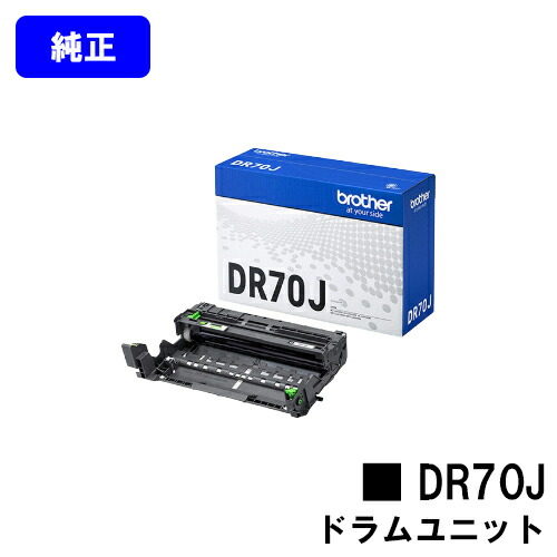 ブラザードラムユニット　DR-51J DR-51J(消耗品・オプション)｜ブラザーダイレクトクラブ【公式通販】