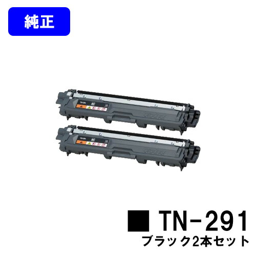 楽天市場】ブラザー トナーカートリッジ TN-291BK/TN-296CMY