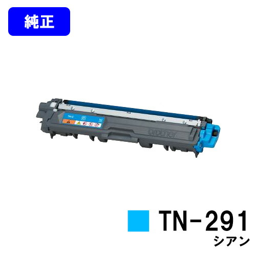 楽天市場】ブラザー トナーカートリッジ TN-291BK/TN-296CMY