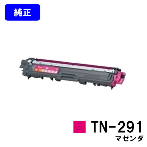 楽天市場】ブラザー トナーカートリッジ TN-291BK/TN-296CMY