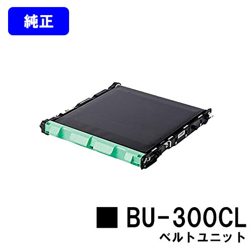 楽天市場】ブラザー ベルトユニット BU-320CL【純正品】【翌営業日出荷