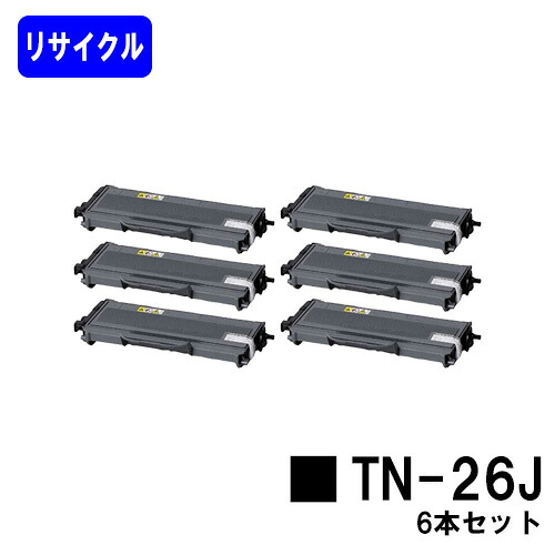 トナーカートリッジ TN-26J お買い得６本セット リサイクルトナー 【最短即日出荷】【送料無料】 【MFC-7340/MFC-7840W/DCP-7030/DCP-7040/HL-2140/HL-2170W】