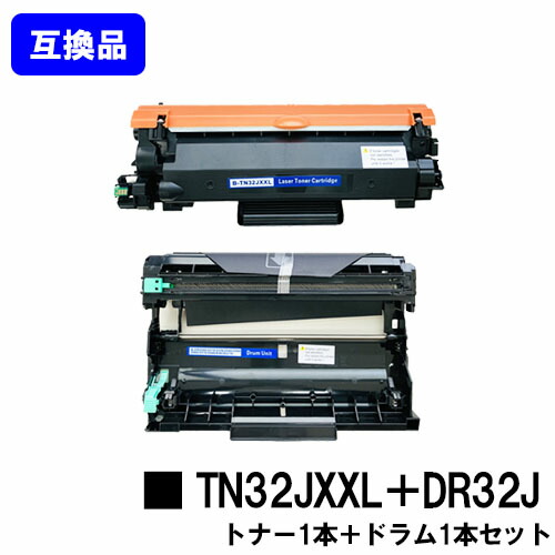 【高品質取り替えっこ仕掛ける品】トナーカートリッジ TN32JXXL ＋ 膜鳴楽器単一のもの DR32J 茶飲み友だち brother用取り替えっこトナー 【最短即日さし出し】【貨物輸送無料】相応う機種 HL-L2460DW HL-L2400D DCP-L2660DW DCP-L2600DW MFC-L2880DW MFC-L2860DW FAX-L2800DW