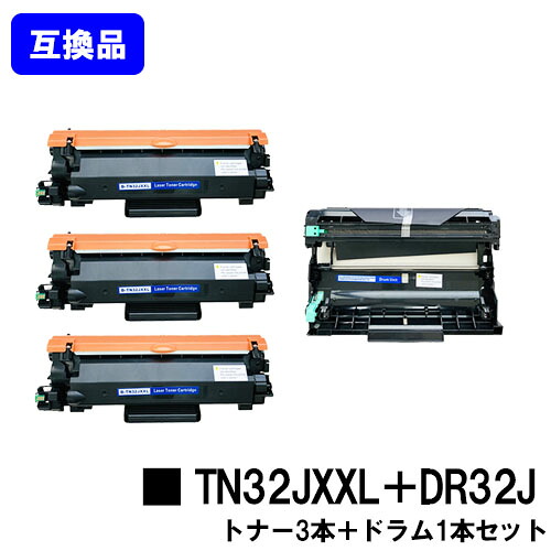 【高品質互換セット品】 トナーカートリッジ TN32JXXL ×３本＋ ドラムユニット DR32J ブラザー brother用 互換トナー 【最短即日出荷】【送料無料】 対応機種 HL-L2460DW HL-L2400D DCP-L2660DW DCP-L2600DW MFC-L2880DW MFC-L2860DW FAX-L2800DW