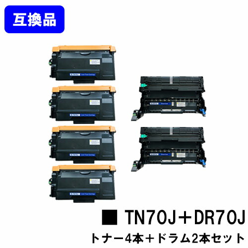 【高品質取り替えっこ仕掛ける品】 トナーカートリッジ TN70J ×４本＋ 膜鳴楽器社会的単位 DR70J ×２本 茶飲み友だち brother 用 取り替えっこトナー 【最短即日積みだし】【貨物輸送無料】相応う機種 HL-L6310DW MFC-L6820DW HL-L5210DW HL-L5210DN MFC-L5710DW