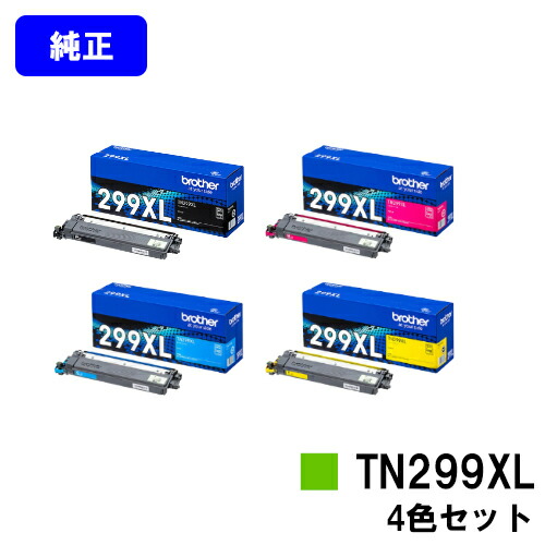 茶飲み友だち トナーカートリッジ TN299XLBK/C/M/Yお買い得４色書き割り【純然たる品】【翌取り引き日さし出し】【貨物輸送無料】【HL-L3240CDW/MFC-L3780CDW】