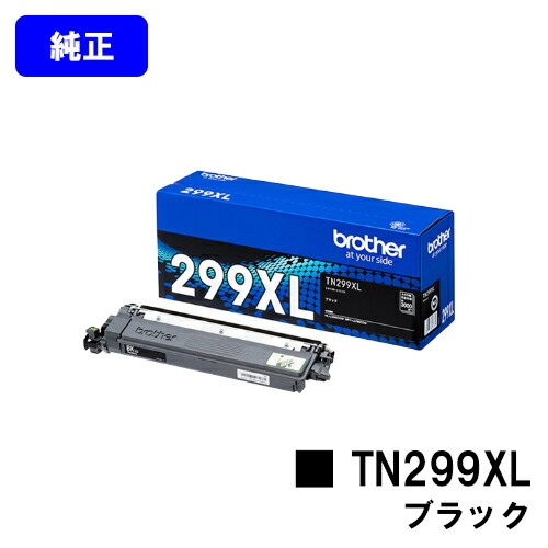 茶飲み友だち トナーカートリッジ TN299XLBK 黒いこと【純然たる品】【翌取り引き日さし出し】【貨物輸送無料】【HL-L3240CDW/MFC-L3780CDW】