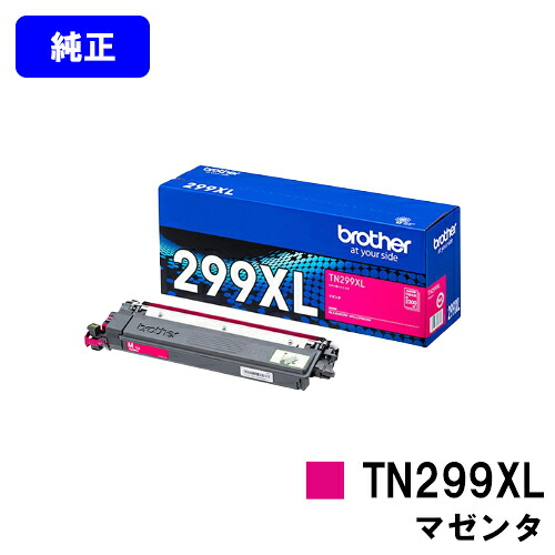 ブラザー トナーカートリッジ TN299XLM マゼンタ 【純正品】【翌営業日出荷】【送料無料】 【HL-L3240CDW/MFC-L3780CDW】