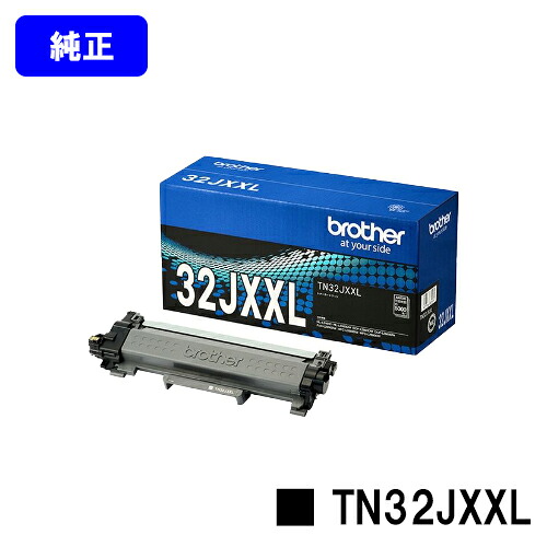 茶飲み友だち トナーカートリッジ TN32JXXL【純然たる品】【翌取り引き日さし出し】【貨物輸送無料】【HL-L2460DW/HL-L2400D/DCP-L2660DW/DCP-L2600DW/MFC-L2880DW/MFC-L2860DW/FAX-L2800DW】