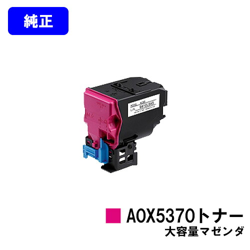 コニカミノルタ トナーカートリッジ A0X5370 マゼンダ 【純正品】【翌営業日出荷】【送料無料】 【magicolor 4750DN】