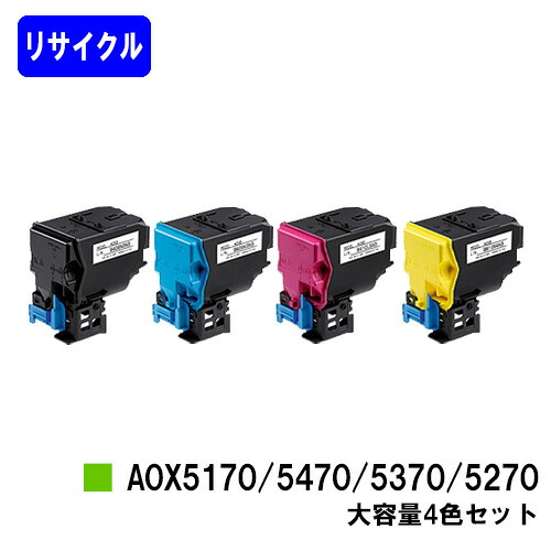 コニカミノルタ トナーカートリッジA0X5170/5270/5370/5470 お買い得4色セットリサイクルトナー 【最短即日出荷】【送料無料】【magicolor 4750DN】|プリントジョーズ店