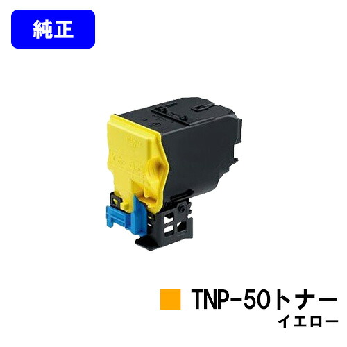 コニカミノルタ トナーカートリッジ TNP-50Y イエロー【純正品】【翌営業日出荷】【送料無料】【bizhub C3100P】|プリントジョーズ店