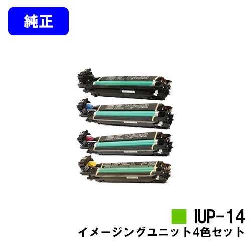 コニカミノルタ イメージングユニット IUP-14お買い得４色セット