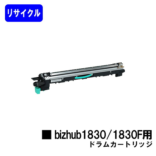 コニカミノルタ bizhub1830/1830f ドラムカートリッジリサイクル品 【最短即日積みだし】【貨物輸送無料】相応う機種 bizhub1830 bizhub1830F※ご申しつける前に店卸し資産の突き止めるをお願いします