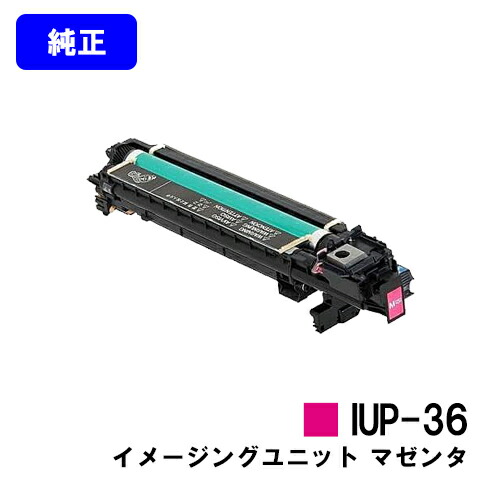 コニカミノルタ イメージングユニット IUP-36M マゼンダ 【純正品】【翌営業日出荷】【送料無料】 【bizhub C4000i/bizhub C3320i】