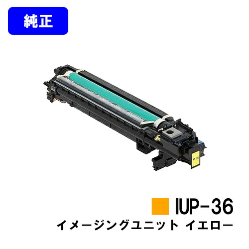 楽天市場】コニカミノルタ イメージングユニット IUP34 純正品