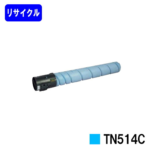 コニカミノルタ トナーカートリッジ TN514C シアン リサイクルトナー 【最短即日出荷】【送料無料】 【bizhub C658/bizhub C558/bizhub C458】 ※ご注文前に在庫の確認をお願いします