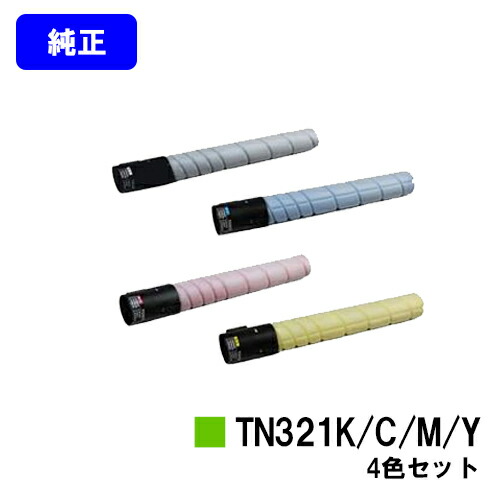 コニカミノルタ トナーカートリッジ TN321 お買い得4色セット 【純正品】【2~3営業日内出荷】【送料無料】 【bizhub C224/bizhub C284/bizhub C364】 ※ご注文前に在庫の確認をお願いします