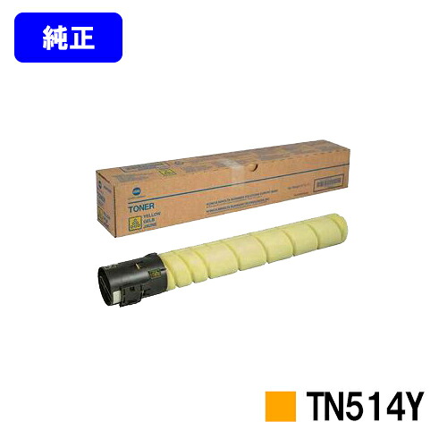 コニカミノルタ トナーカートリッジ TN514Y イエロー 【純正品】【2～3営業日内出荷】【送料無料】 【bizhub C658/bizhub C558/bizhub C458】 ※ご注文前に在庫の確認をお願いします