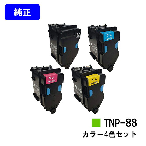 コニカミノルタ トナーカートリッジ TNP-88お買い得４色書き割り【純然たる品】【翌取り引き日さし出し】【貨物輸送無料】【bizhub C3320i】