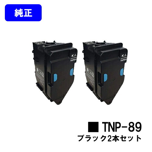 コニカミノルタ トナーカートリッジ TNP-89K ブラック お買い得２本セット 【純正品】【翌営業日出荷】【送料無料】 【bizhub C4000i】