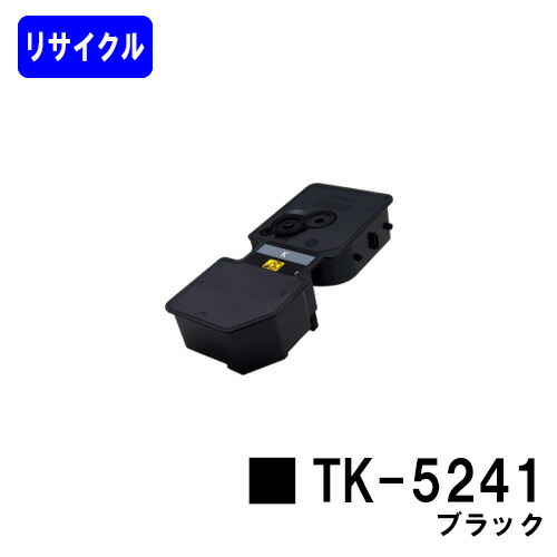 未使用品！京セラ　TK-5241 トナーカートリッジ 4色セット　トナーキット 京セラ用 TK-5271 リサイクルトナー 4色セット 廃トナーボックス付