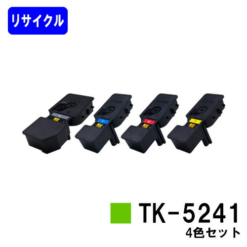 京セラ(KYOCERA) トナーカートリッジTK-5241 お買い得４色セット リサイクルトナー 【最短即日出荷】【送料無料】 【ECOSYS P5026cdw/ECOSYS M5526cdw】