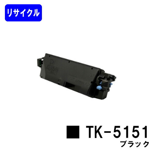 京セラ　KYOCERA TK-5151 トナーキット　4個　まとめ売り 楽天市場】京セラ(KYOCERA) トナーカートリッジTK-5151お買い得