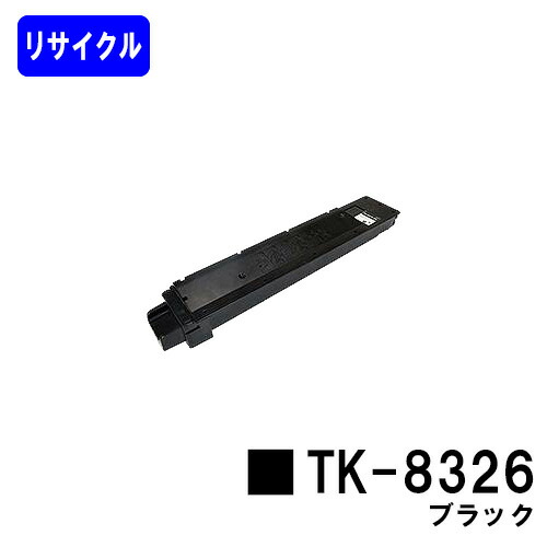 京セラ トナーカートリッジ4色4本セット TK-8326●訳あり 楽天市場】京セラ(KYOCERA) トナーカートリッジTK-8326お買い得