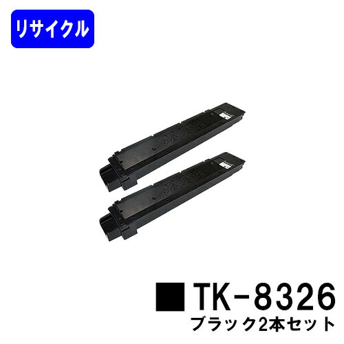 京セラ トナーカートリッジ4色4本セット TK-8326●訳あり 京セラ トナーカートリッジ4色4本セット TK-8326○訳あり