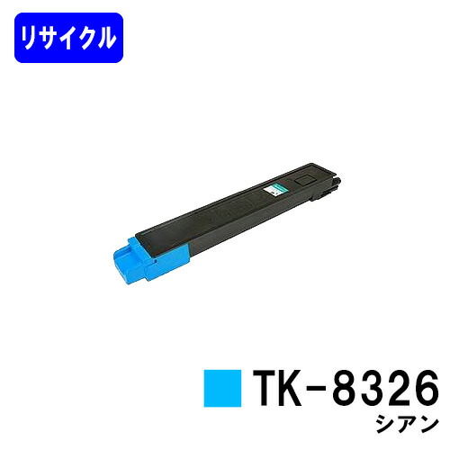 楽天市場】京セラ(KYOCERA) トナーカートリッジTK-8326お買い得4色
