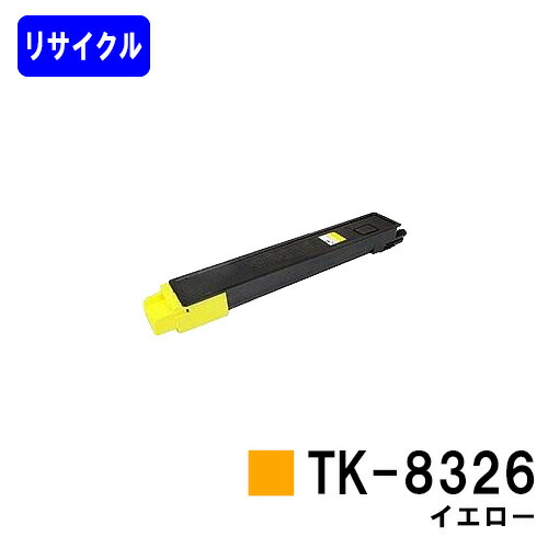 京セラ トナーカートリッジ4色4本セット TK-8326●訳あり Amazon.co.jp: 京セラ トナーカートリッジTK-8326 4色セット
