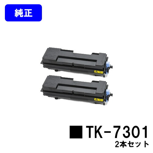 楽天市場】京セラ(KYOCERA) トナーカートリッジTK-7301お買い得2本