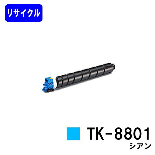 楽天市場】京セラ(KYOCERA) トナーカートリッジ TK-8801 イエロー