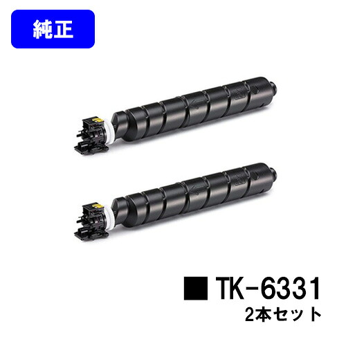 京セラ(KYOCERA) トナーカートリッジ TK-6331お買い得２本仕掛ける【文句無し品】【2～3売り買い日内差し出し】【貨物輸送無料】【ECOSYS P4060dn】 プリンター・FAX用インク-パソコン・周辺機器-トナー