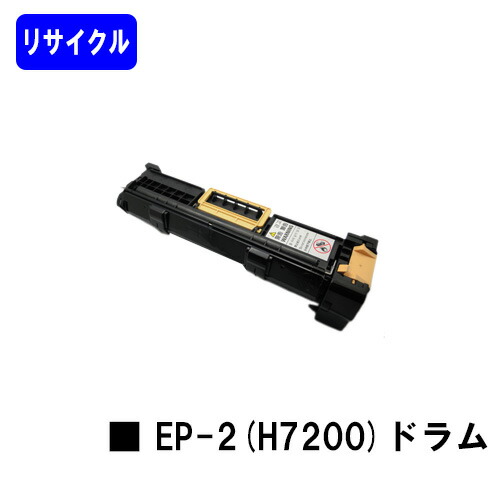NTT 膜鳴楽器薬莢 EP-2(H7200)再利用品 【引き返し品】【貨物輸送無料】【OFISTAR H7200】※当て嵌める済み薬莢が已むを得ずです