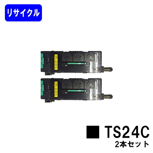 ムラテック TS24C(TS-24C)トナー お買い得２本セット リサイクルトナー 【最短即日出荷】【送料無料】 【V-1800/MFX-1800/MFX-1810/MFX-2200/MFX-2215】 ※ご注文前に在庫の確認をお願いします